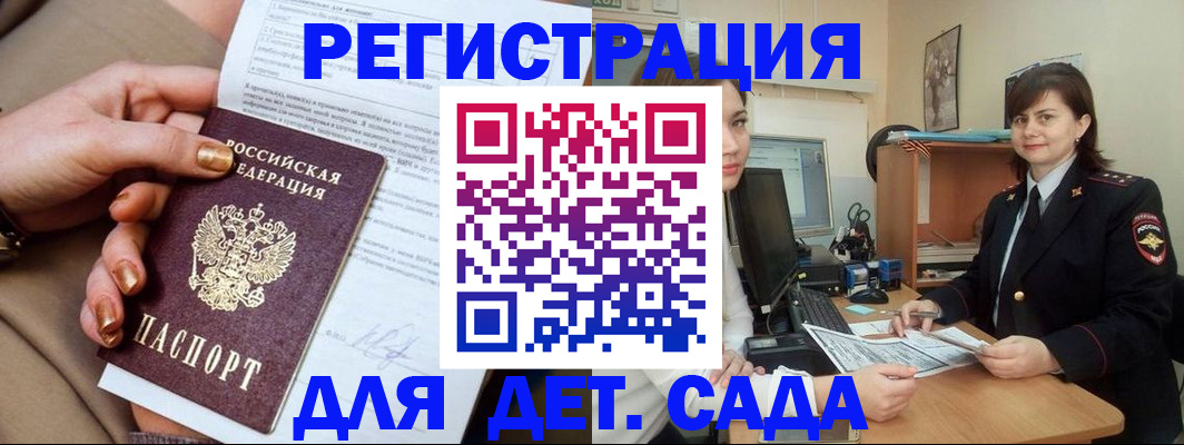 прописка для военкомата в Менделеевске