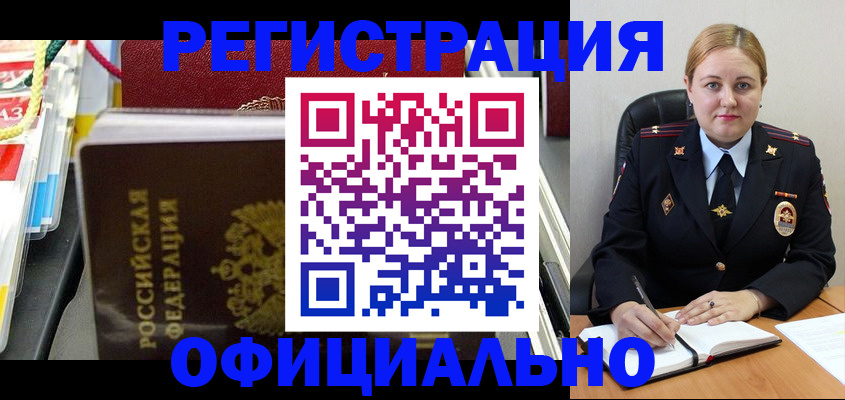 купить прописку в Менделеевске