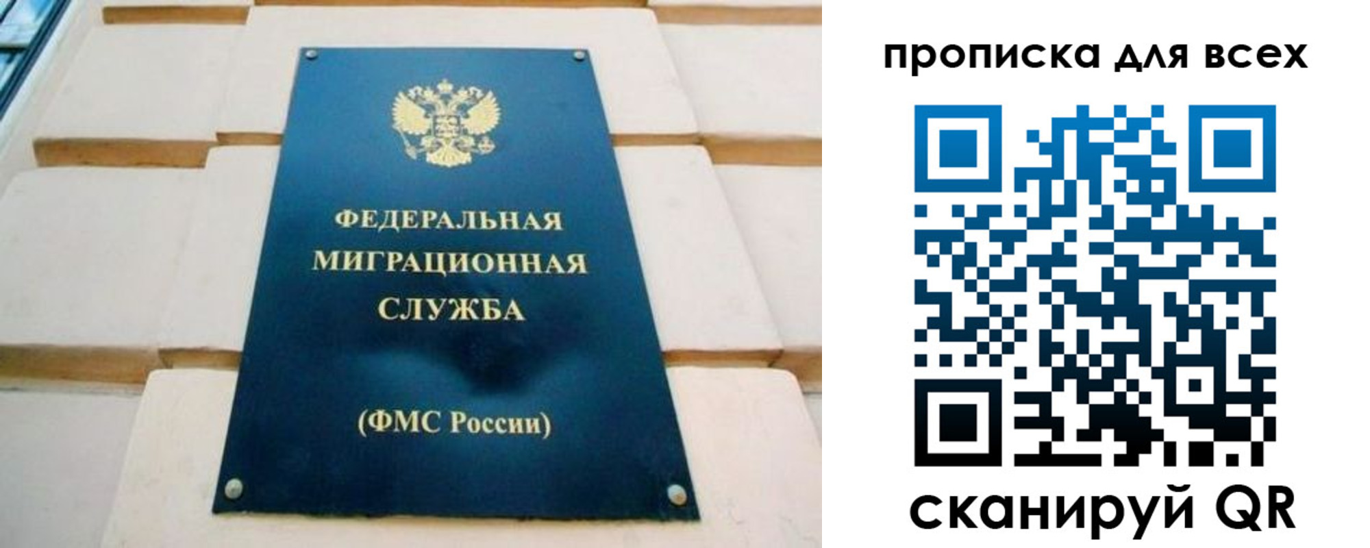 временная прописка в Менделеевске
