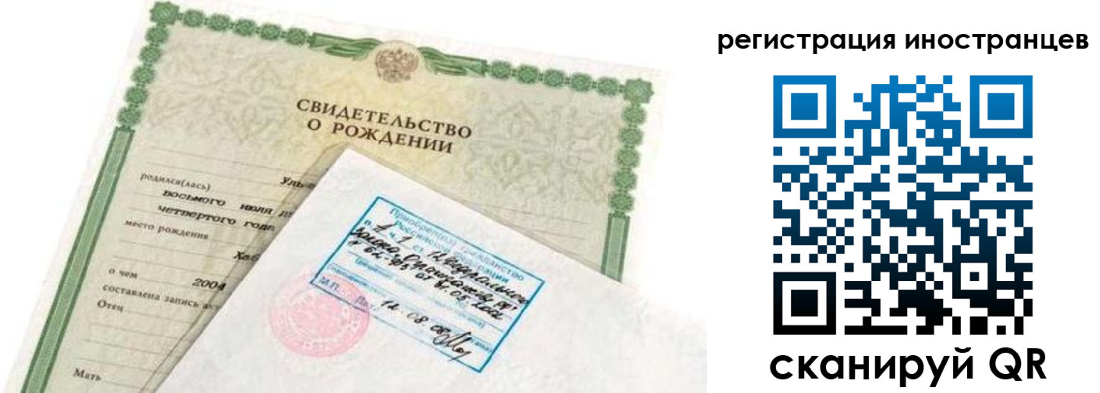 временная регистрация законно в Менделеевске