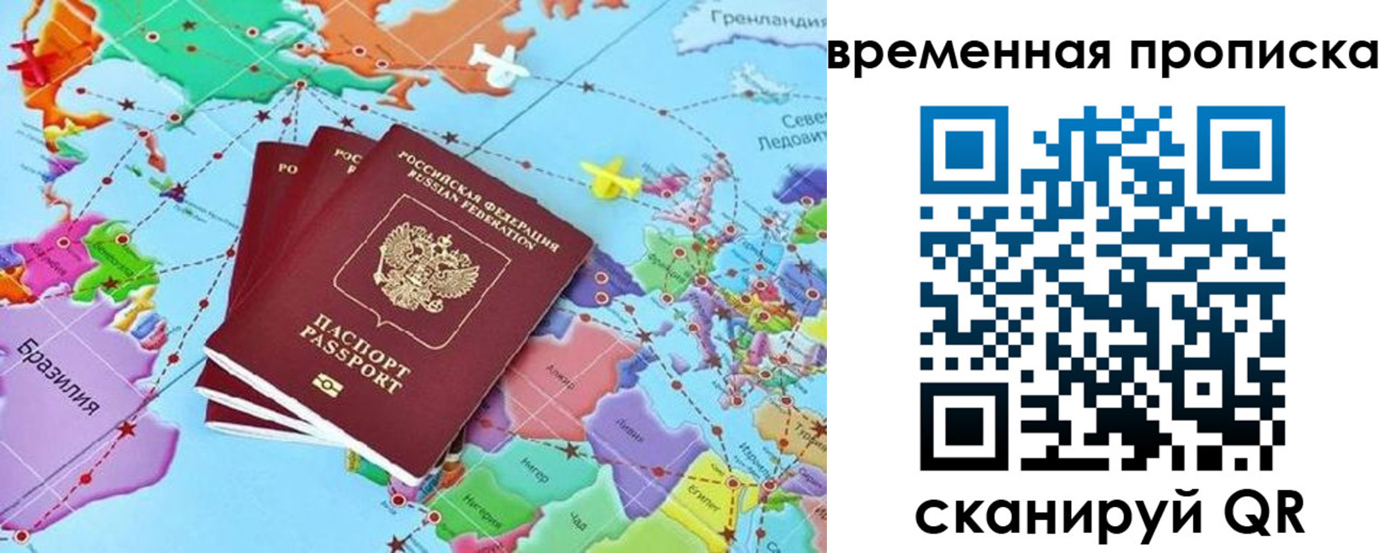 временная прописка в Менделеевске