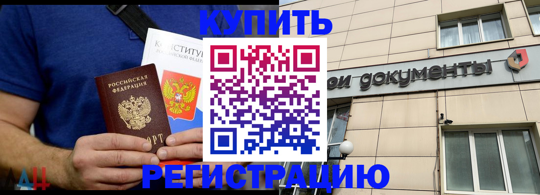 временная регистрация 2025 в Менделеевске