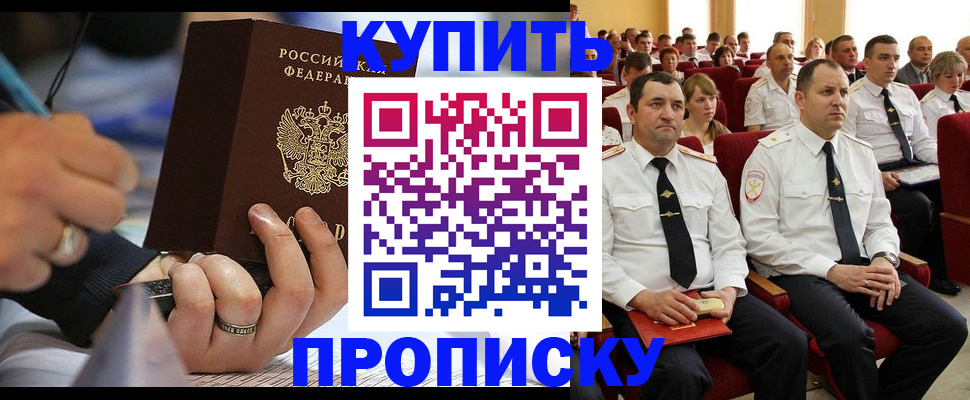 временная регистрация 2025 в Менделеевске