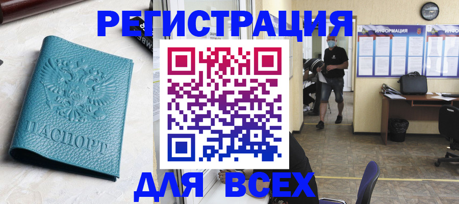 регистрация для школы в Менделеевске